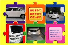 新年明けました