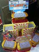あけまして