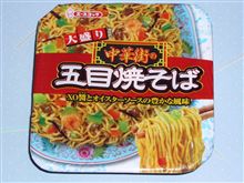 エースコック中華街の五目焼そば大盛り(当社比) エースコック中華街の五目焼そば大盛り(当社比)