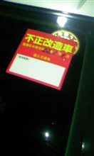 新年一発目L(^。^)」