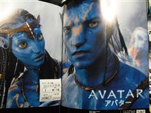 ＡＶＡＴＡＲ　３Ｄ