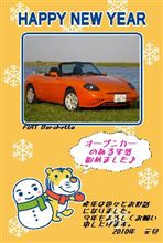 謹賀新年 