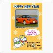 謹賀新年