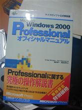今度はバックアップで悩み中