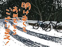 今年初のＭＴＢ