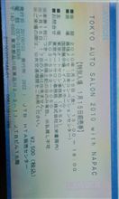 東京オートサロン２０１０with NAPAC 特別入場券