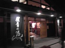 温泉ｷﾀ━(゜∀゜)━!!