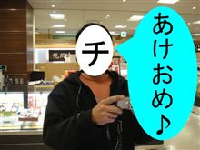 ひと狩行っとく？　￣m￣) プッ