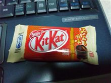 キットカット　みそ風味(゜レ゜)