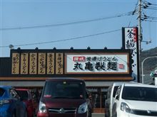 正月休み最終日。 正月休み最終日。