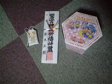 乙でした