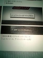 ＳじゃなくてＲ