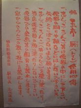 滋賀オフ～ウラＶｅｒ．