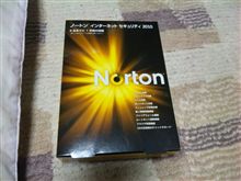 ノートンさんを買ってきました