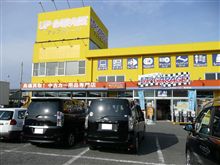【アップガレージ高崎店】に・・・。
