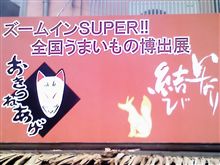 燃費記録を更新しました！