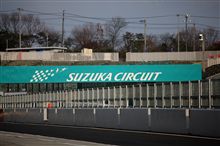 熱き走りを鈴鹿から！第11回REV SPEED鈴鹿チャレンジクラブGP