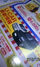 御褒美は『〇〇団子』