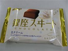 銀座スヰートチョコレート