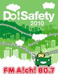 Do!Safetyに今年もエントリー