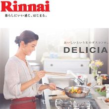 おいしいという名のＤＥＬＩＣＩＡ