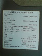 社用車のある部分