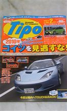 Tipo2月号に500のｲﾍﾞﾝﾄ情報有り！