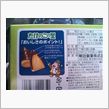 たけさんの秘密