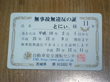 １１年