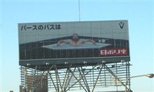 バースのバスは