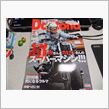いつもの愛読書