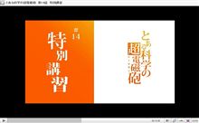 GyaO!が誤って『超電磁砲』14話を気付かずに配信していて糞ワロタ