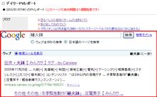 グーグル