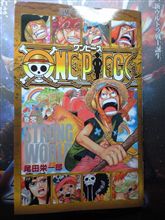 『ワンピース０巻』