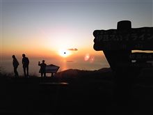 天城～越え