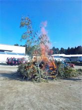火事！