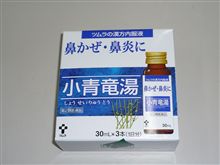 やらかした…