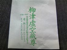 初詣？行きました。