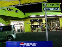 (；&#180;Д｀)JET浦和店へ行く。