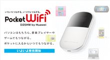 ｲｰモバイル