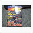 ＨＯＴ－Ｋを買ってきました( ...