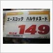 春雨さんの裸！？