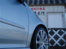 コメ＆ハイオク満タン・・・o(▼_▼θ