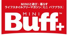 ミニのフリーマガジンを創刊します! ミニのフリーマガジンを創刊します!