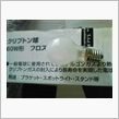 クリプトン電球を買う