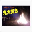 青竹パパァーン！！