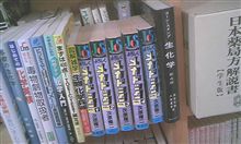 本棚の並びがカオス。