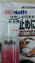 腐ってる～　（凹）
