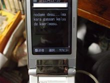 メールは半角ローマ字で　(^^ゞ