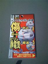 あれこれペタペタ付けてみた。